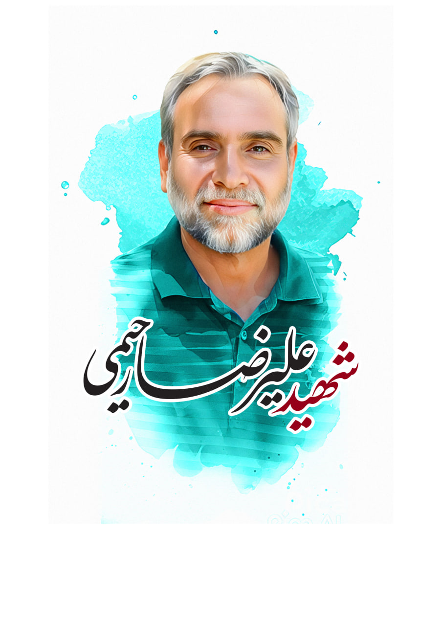 تصویرسازی چهره شهید علیرضا رحیمی